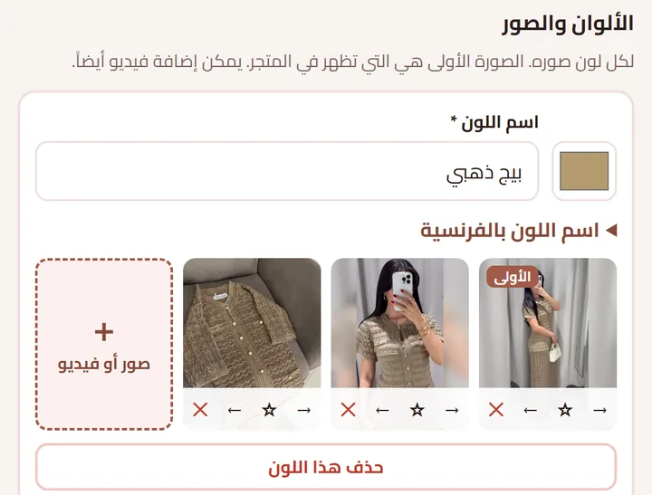 ألوان المنتوج وصوره